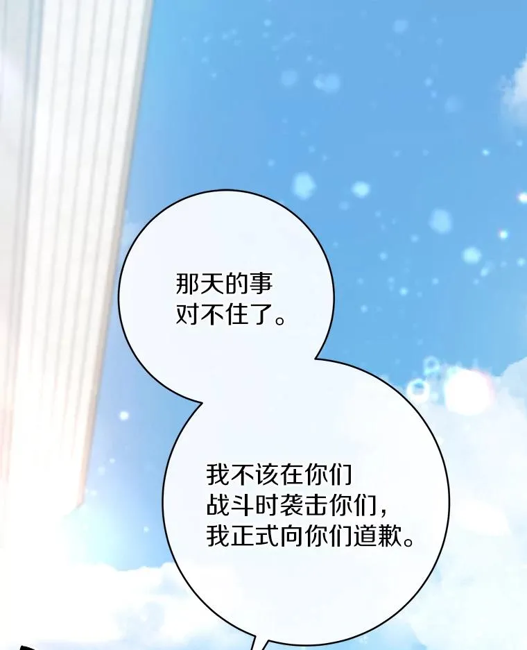 77.冰火难容18