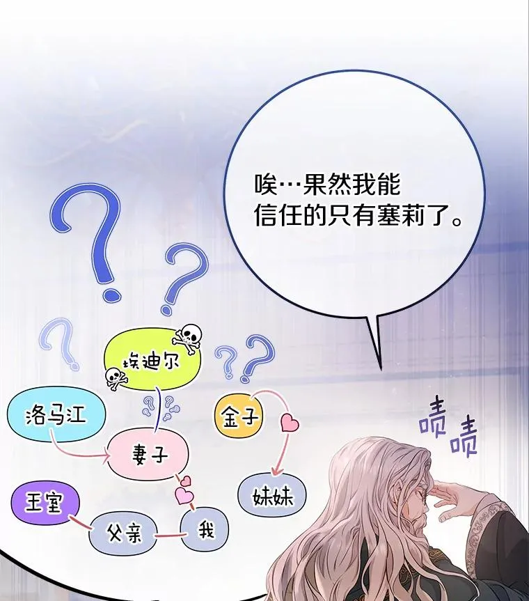 7.韦弗家族22
