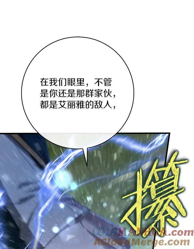 77.冰火难容72