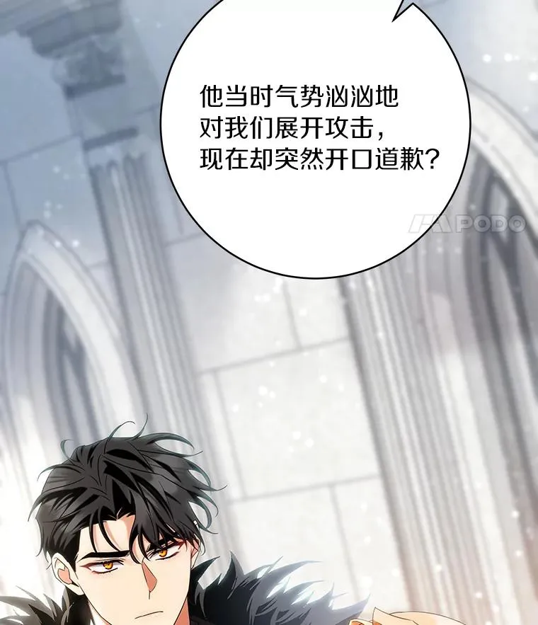 77.冰火难容26
