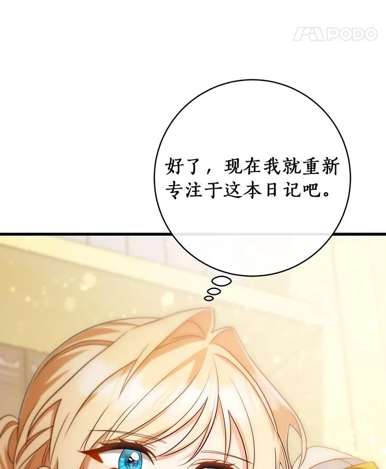 81.盖伊尔的笔记69
