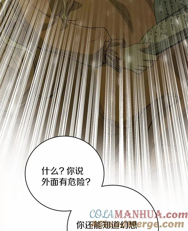 8.韦弗家的规矩60