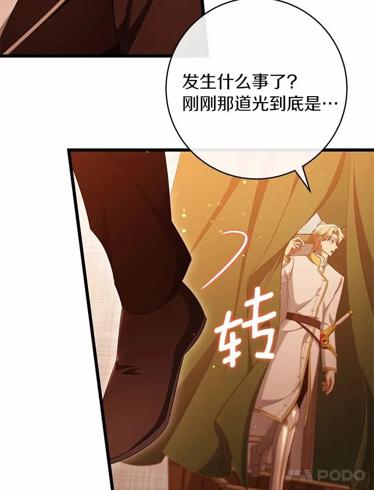 101.守护圣人35