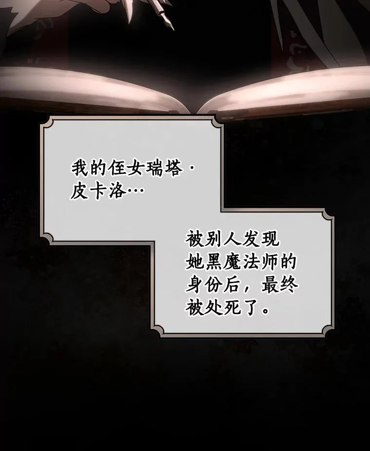 81.盖伊尔的笔记78