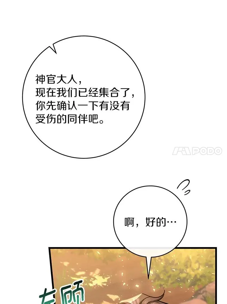 43.讨伐迷宫74