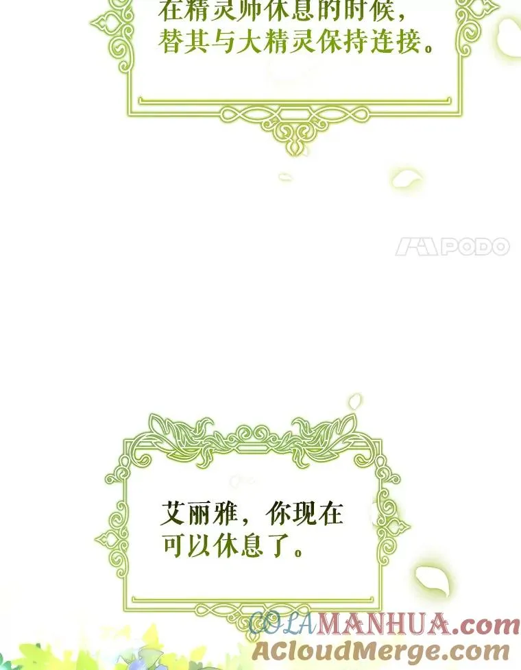 28.新绿之皿84