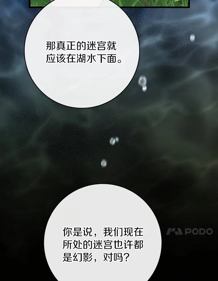 92.真正的迷宫75