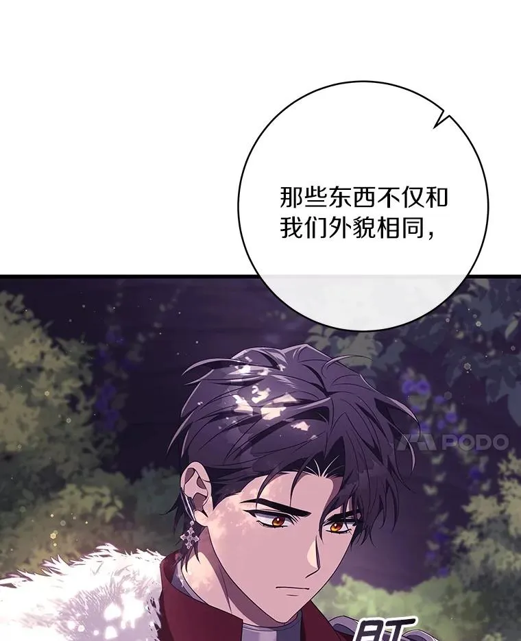95.难道不是魔物？35