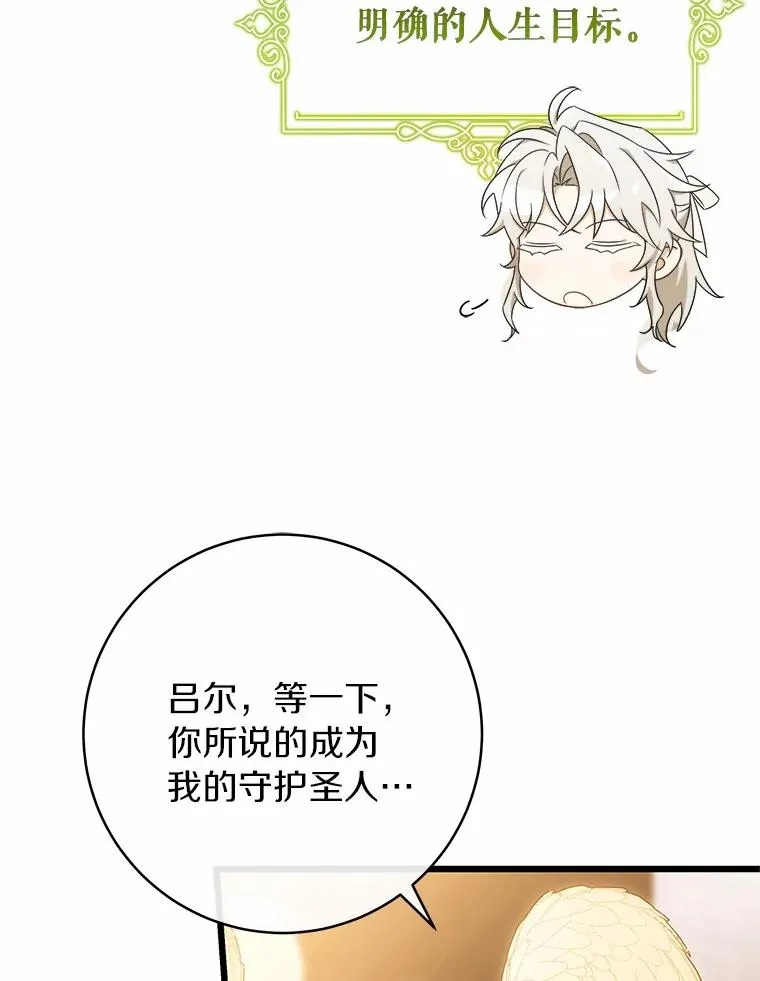 101.守护圣人63