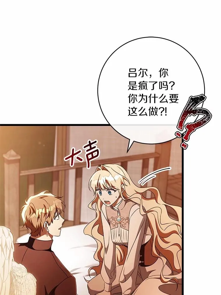 101.守护圣人70