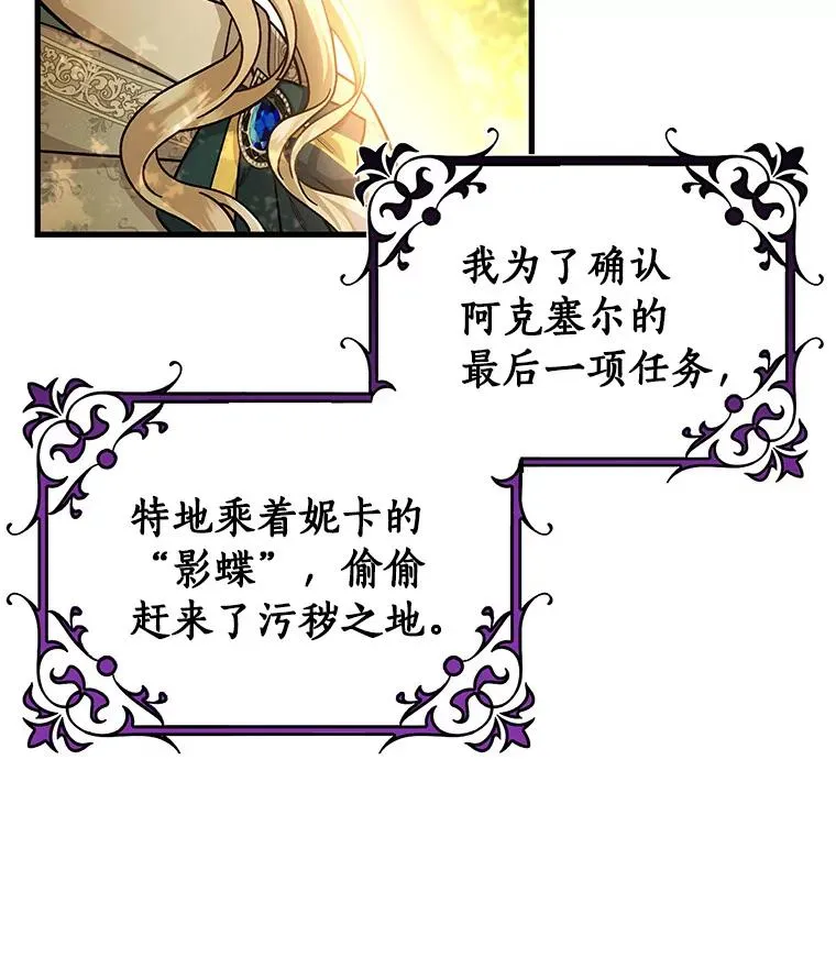 34.污秽虫85