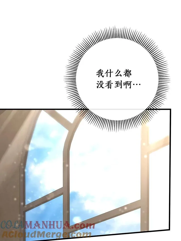 76.暗生秘仪68