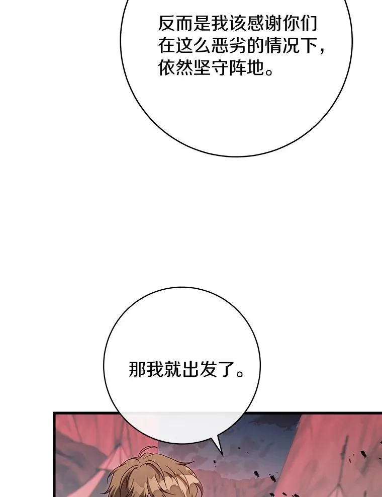88.进入迷宫7