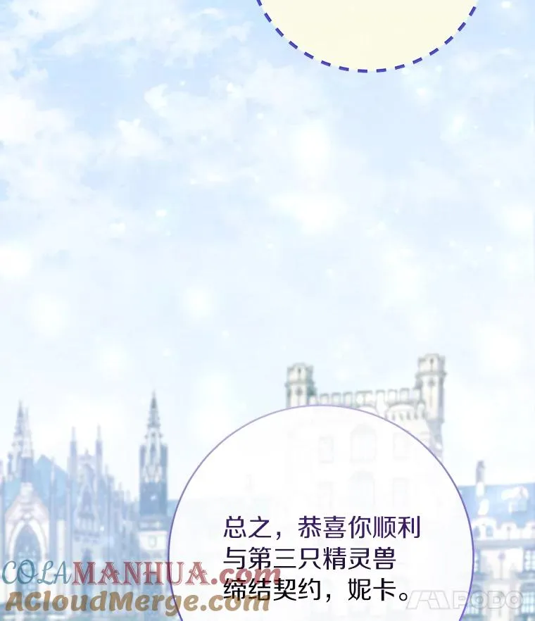 78.妮卡归来80