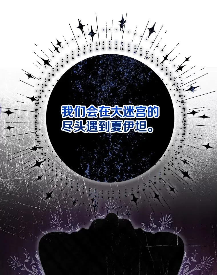 75.永恒守望102