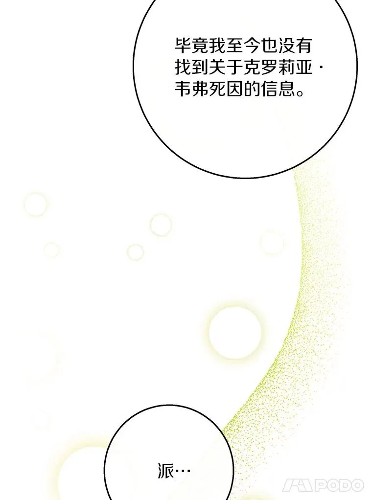37.主角的替身107