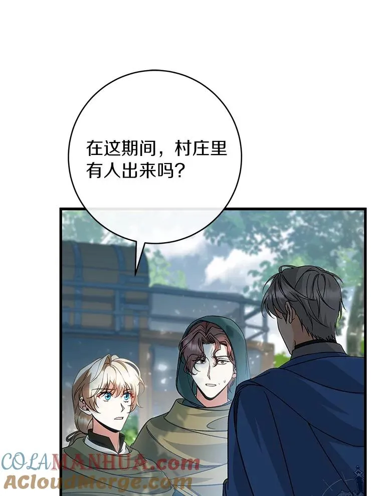 59.那座村庄有蹊跷104