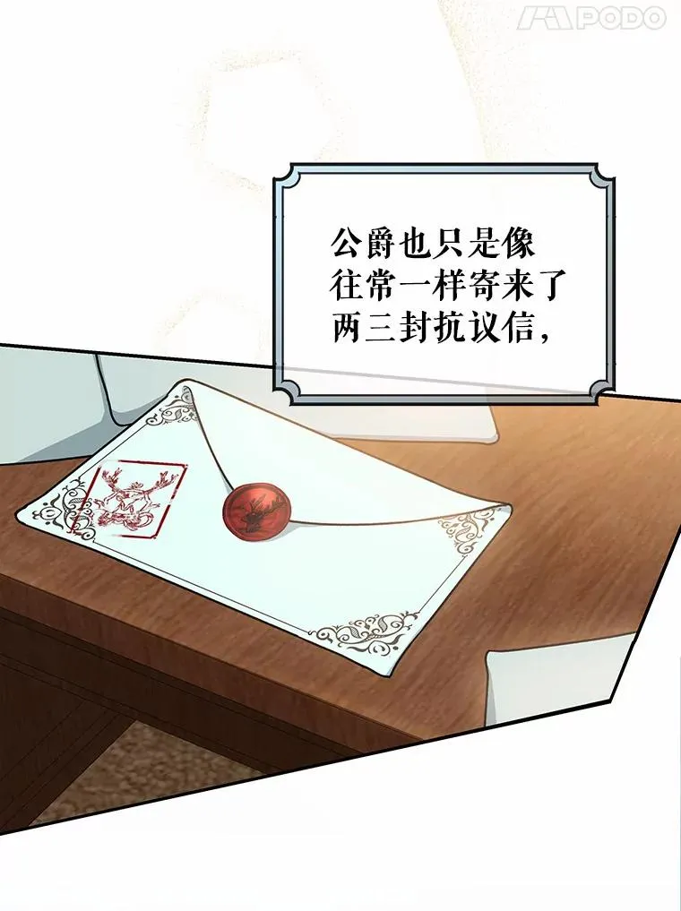22.公爵夫人83