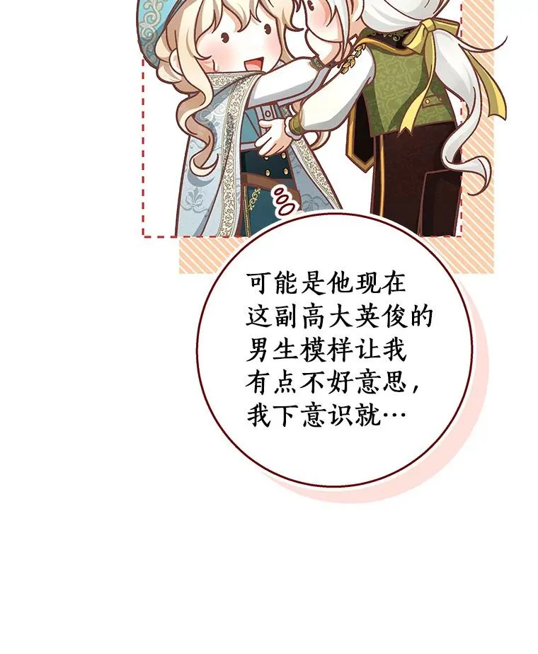 37.主角的替身17