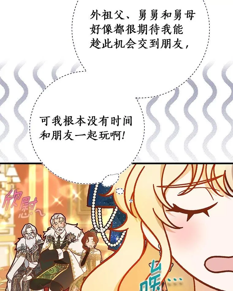39.第一支舞70