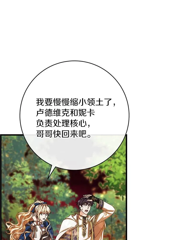 43.讨伐迷宫143