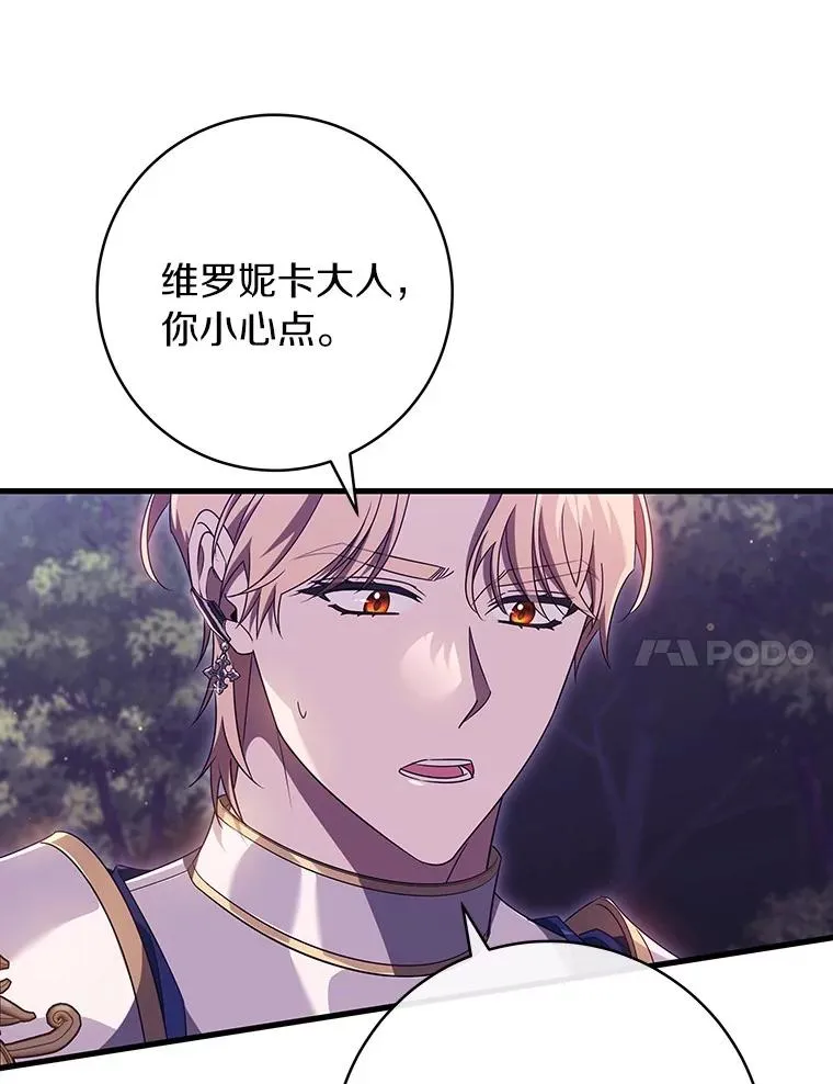 95.难道不是魔物？42