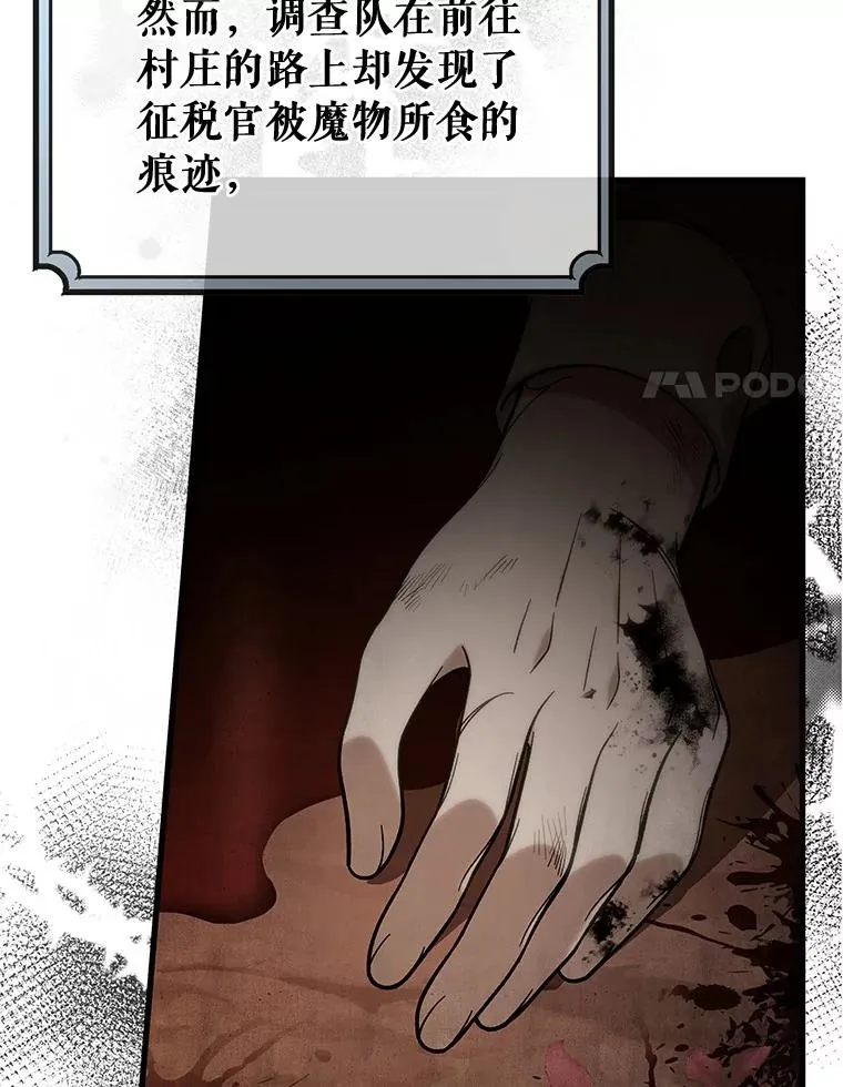 59.那座村庄有蹊跷78