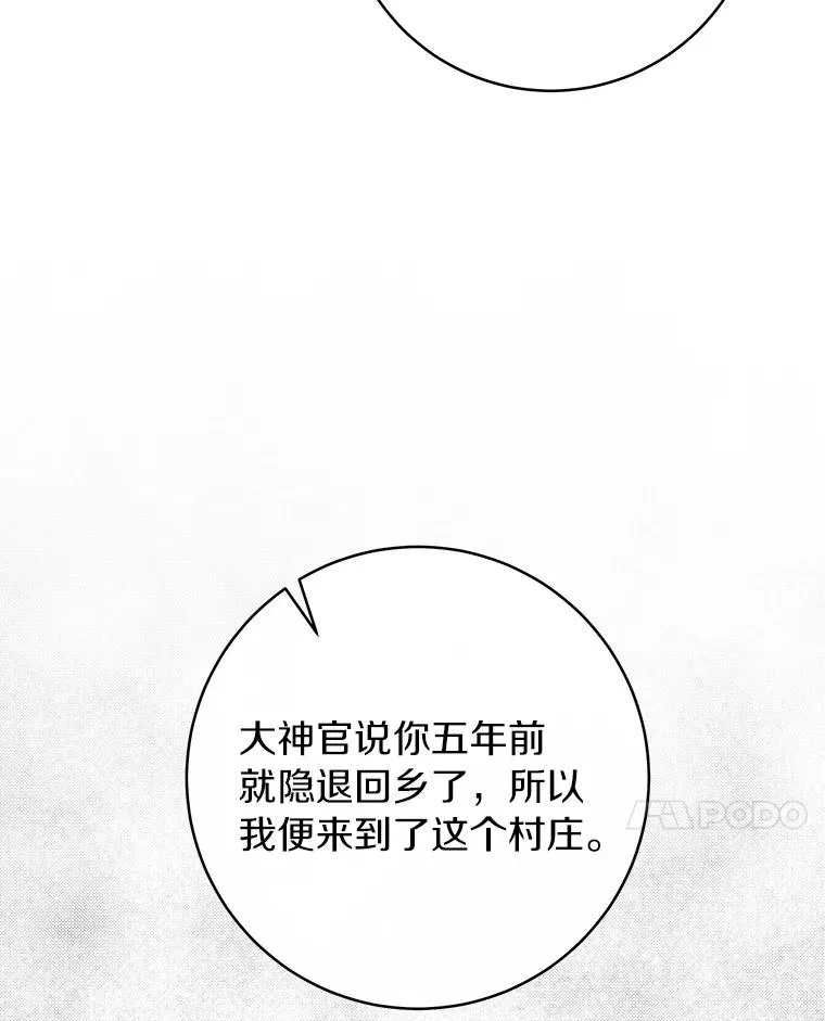 75.永恒守望54