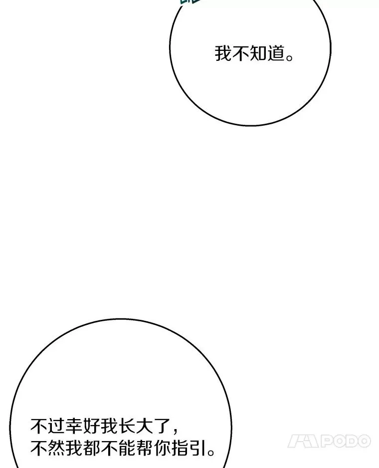 29.派长大了38