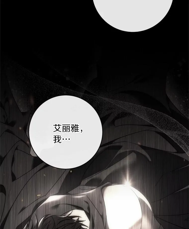 103.不会再抛弃你（本季完）65