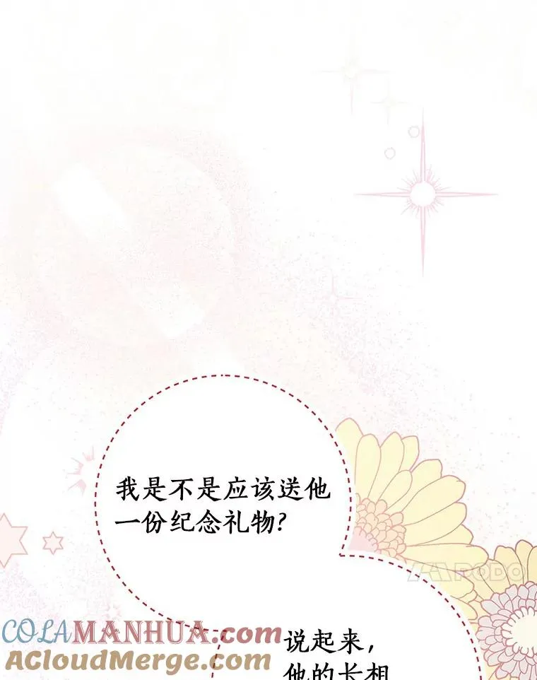 48.一见倾心16
