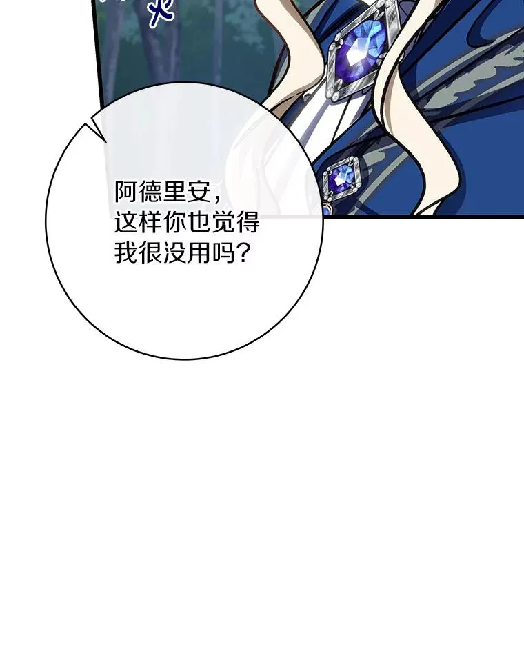 55.陌生的阿克塞尔117