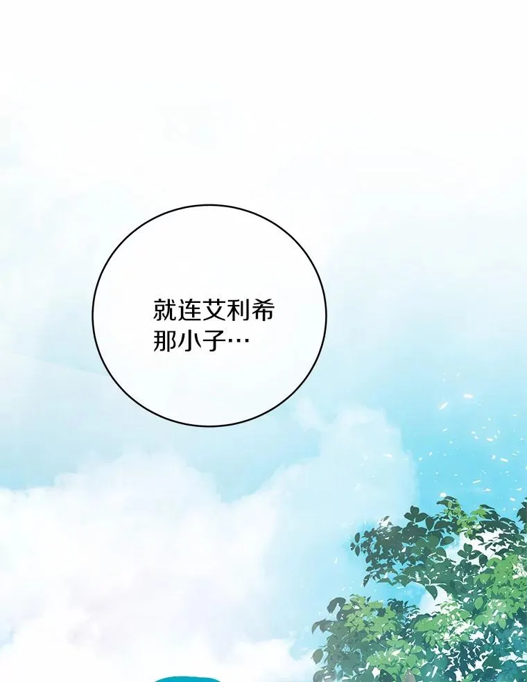 14.艾丽雅的打算134