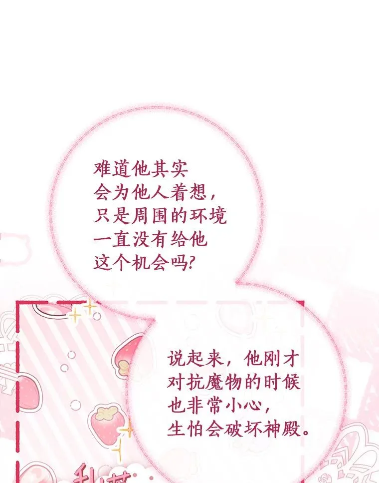 70.感觉还不错83