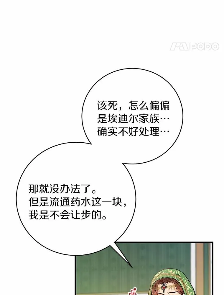 14.艾丽雅的打算45