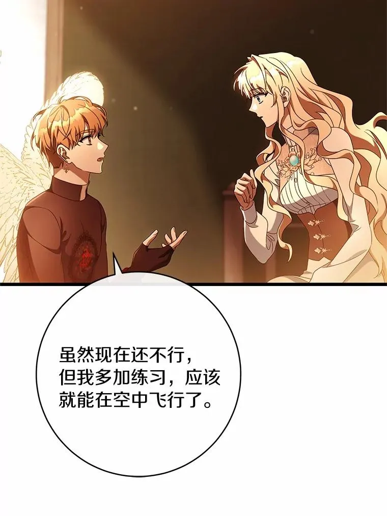 101.守护圣人61