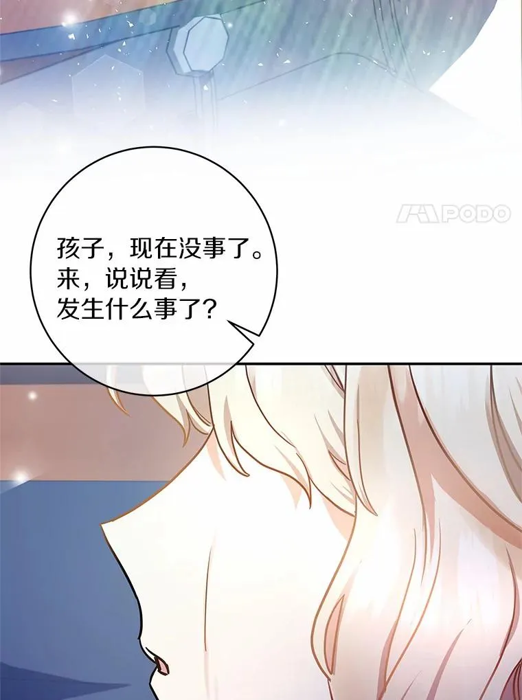 2.上辈子的记忆53