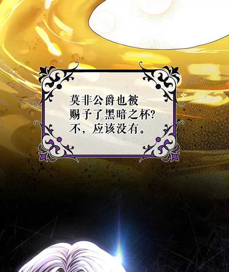 26.万年雪王冠61