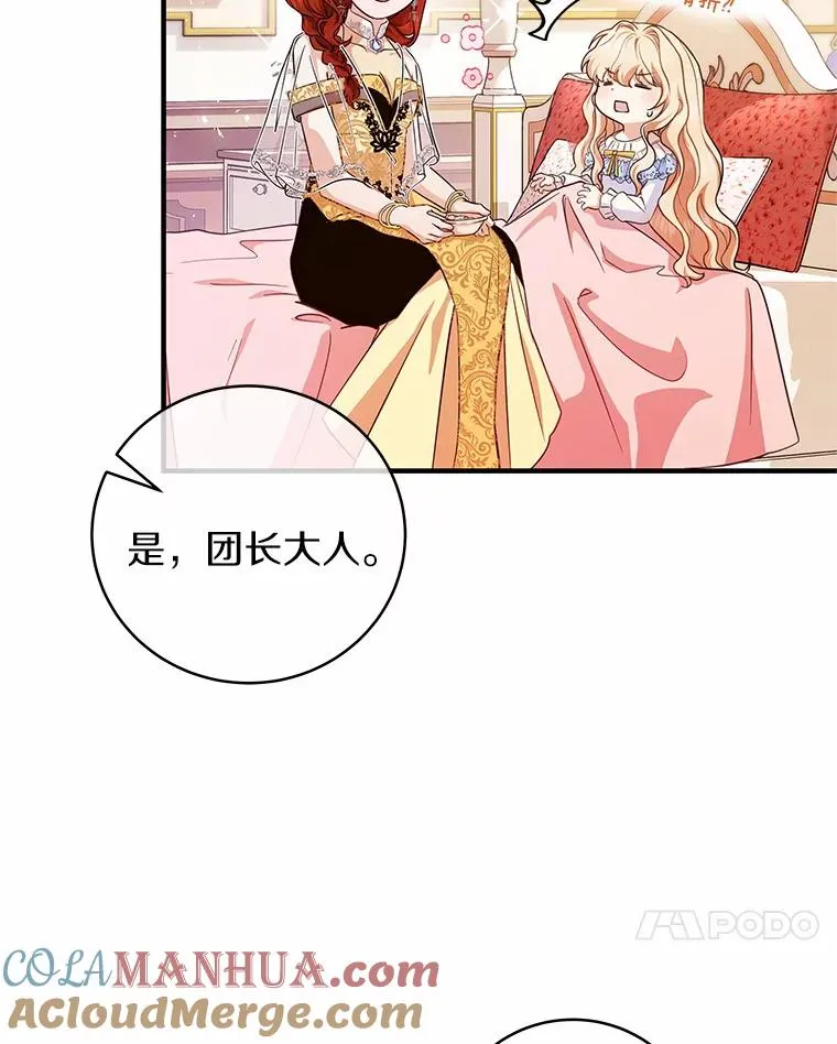 12.护卫骑士100