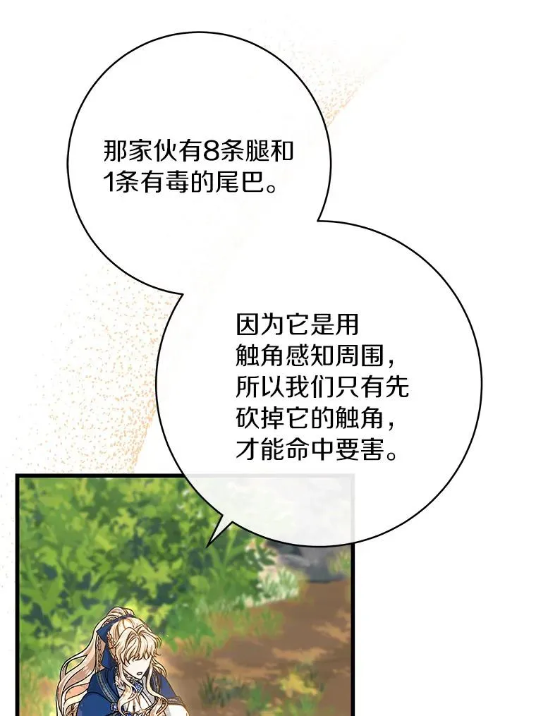 43.讨伐迷宫113
