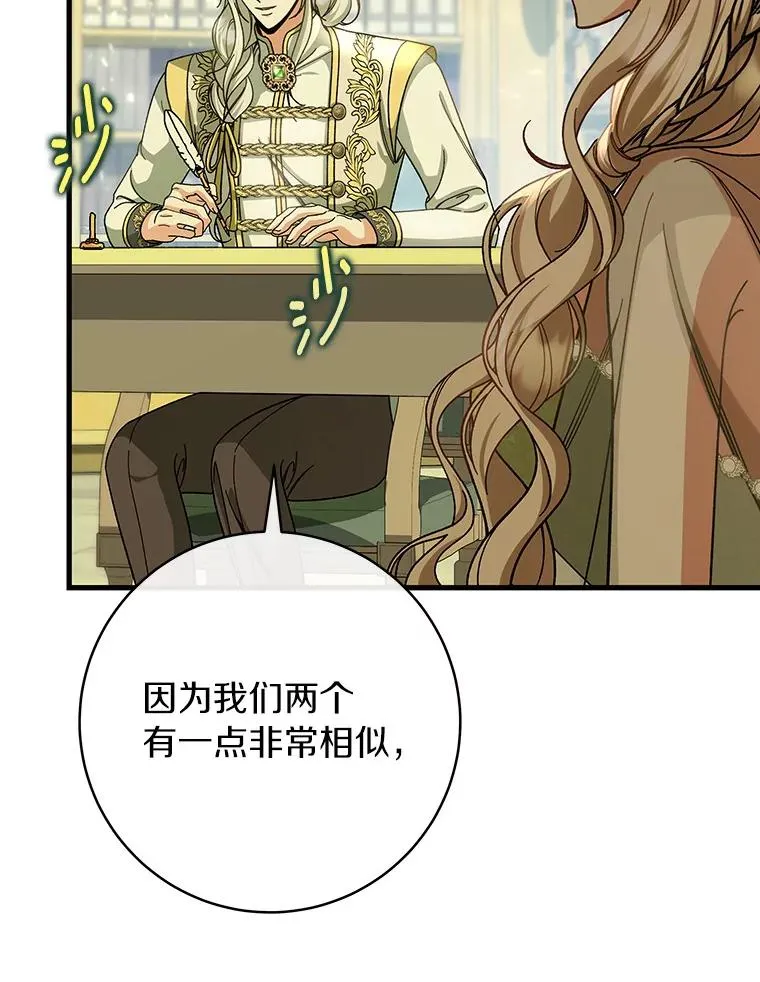 58.倾诉6