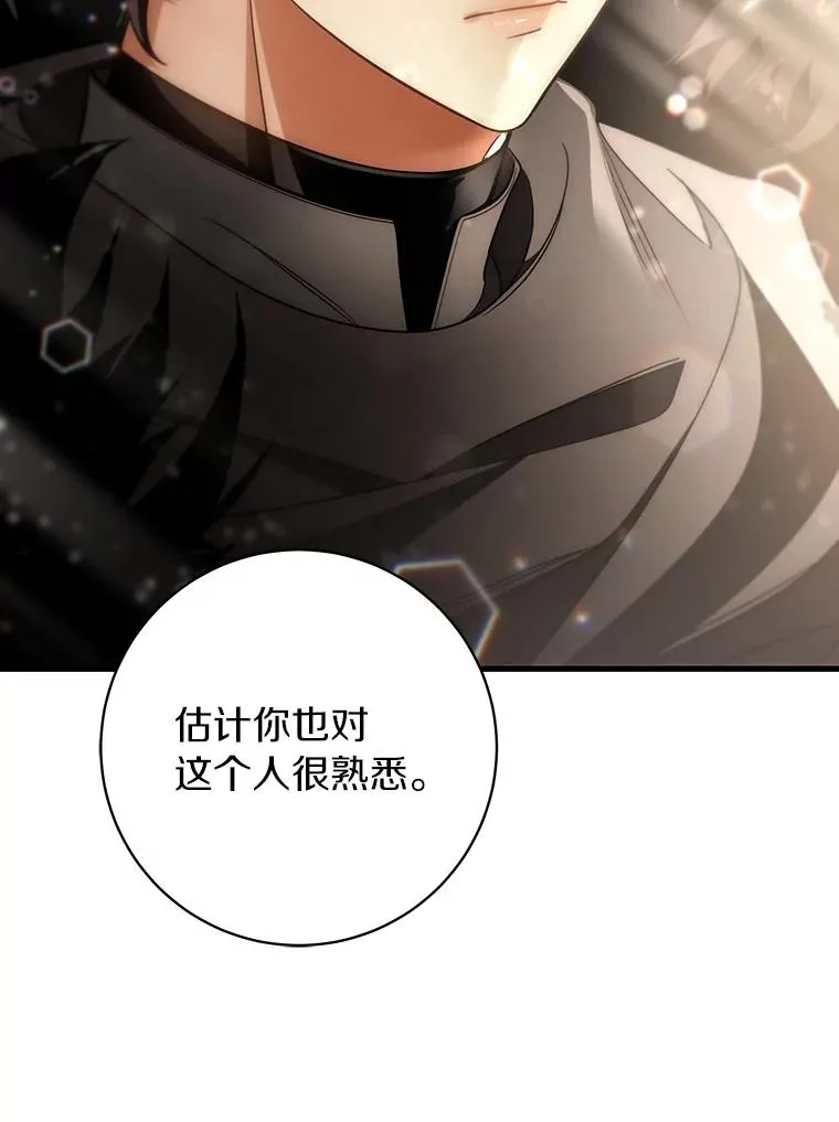 76.暗生秘仪81
