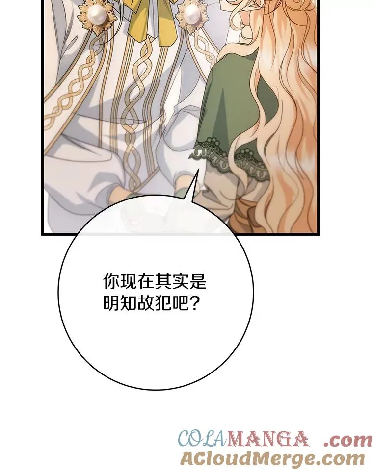 82.派的私心76