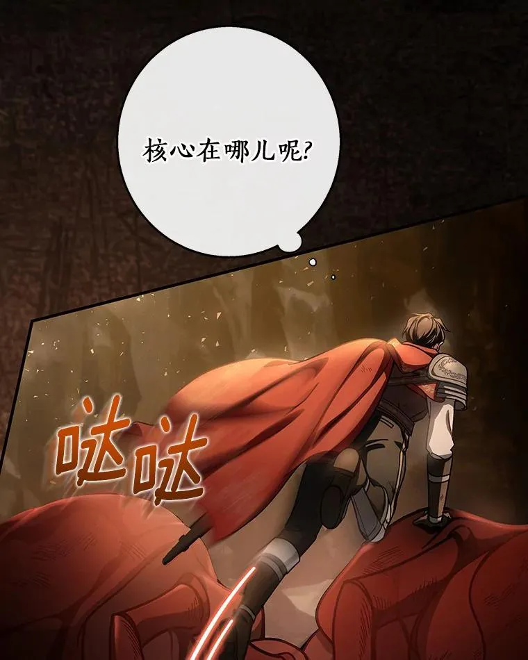 33.迷宫核心110