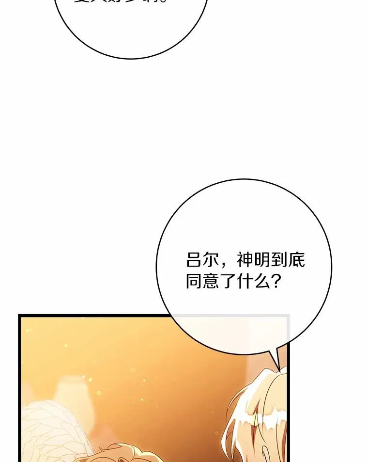 101.守护圣人47