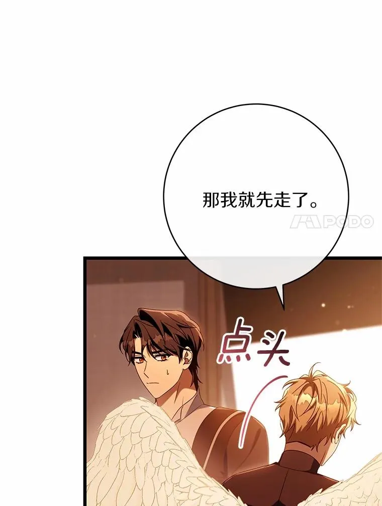 101.守护圣人78