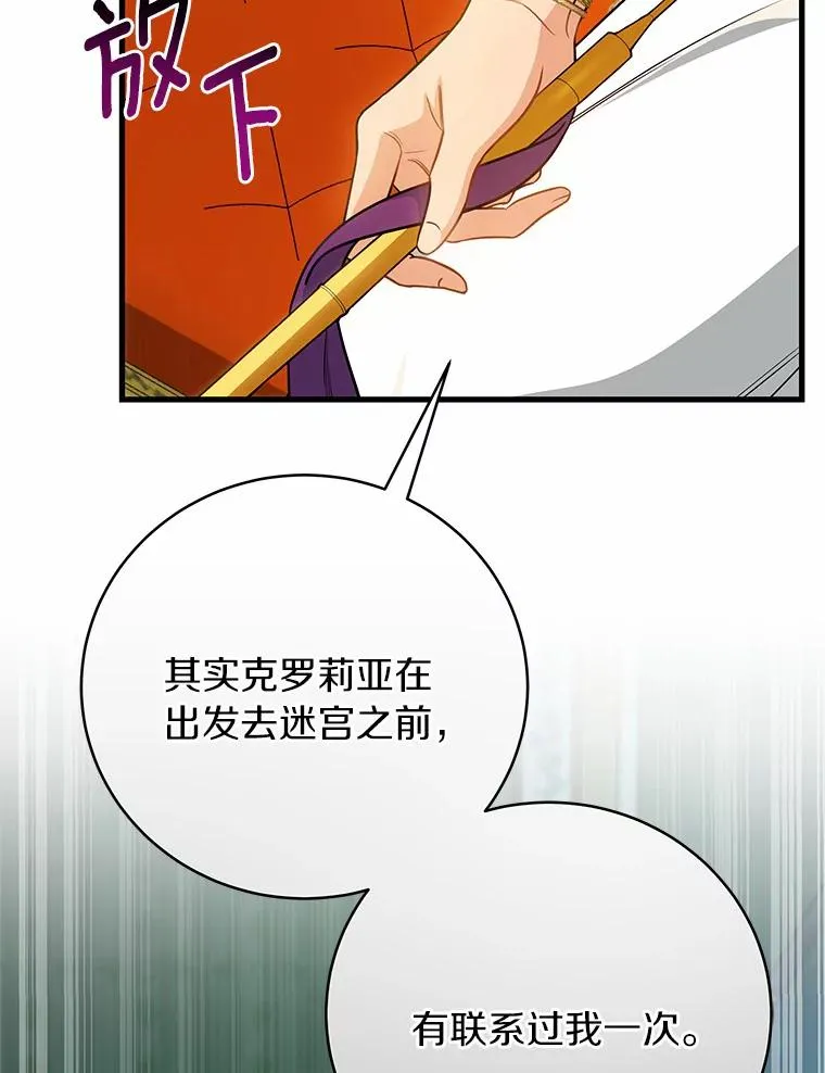 14.艾丽雅的打算66