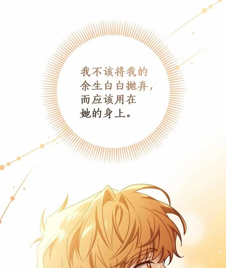 101.守护圣人15