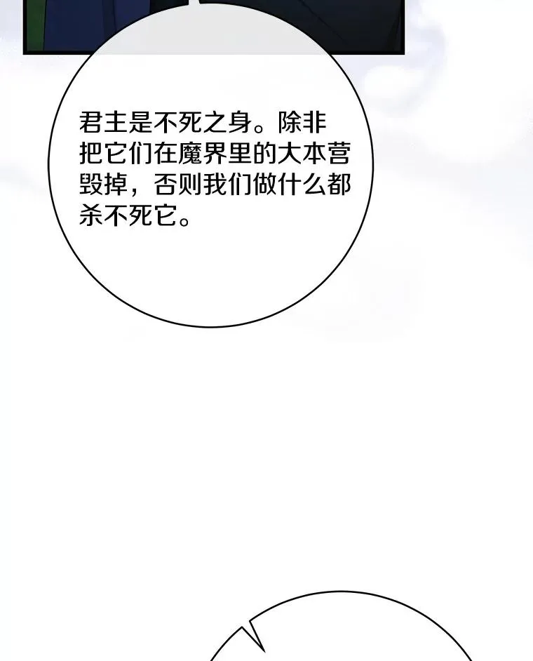 65.君主降临101