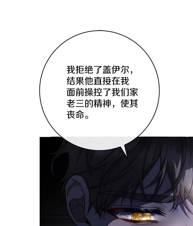 74.暗黑过往86